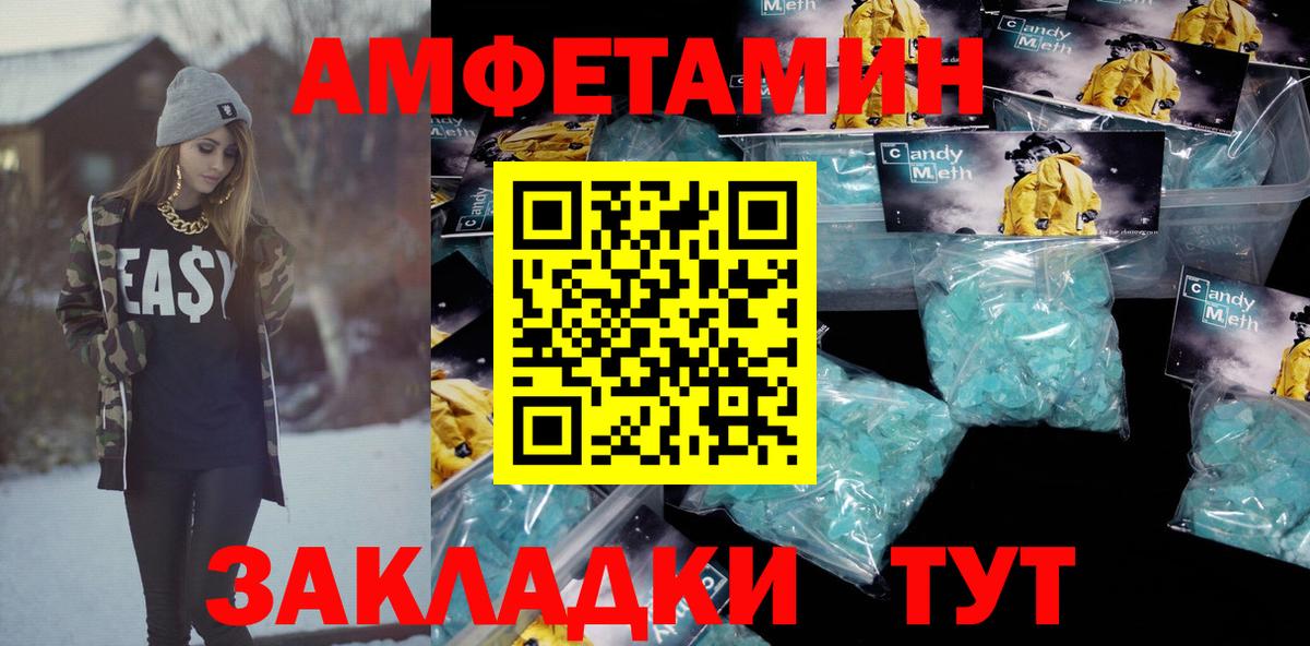 Амфетамин  АМФЕТАМИН VHQ  Вход с VPN  Апшеронск 