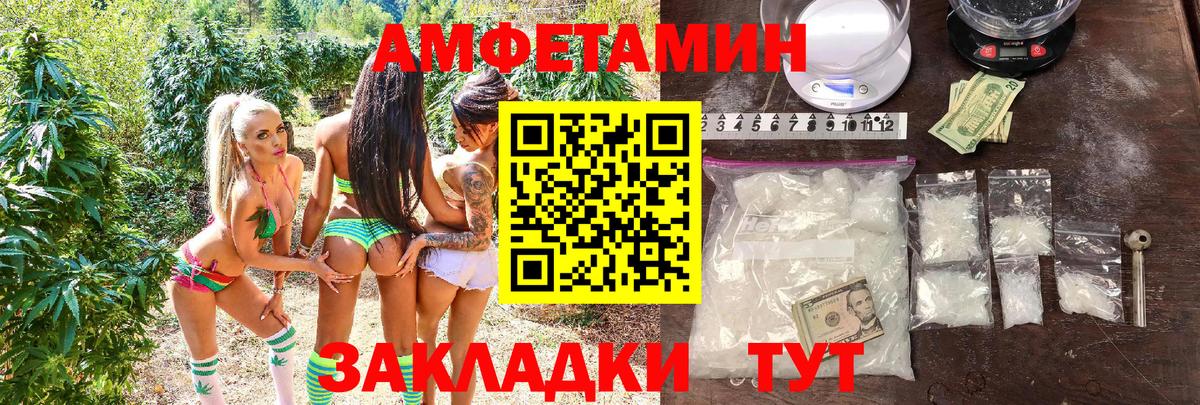 Амфетамин 97% Апшеронск