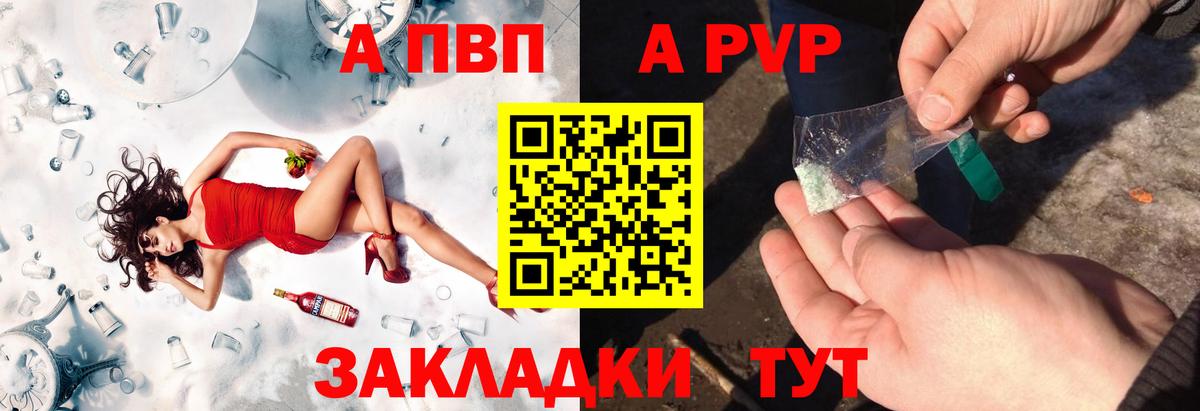 Alpha-PVP кристаллы Апшеронск