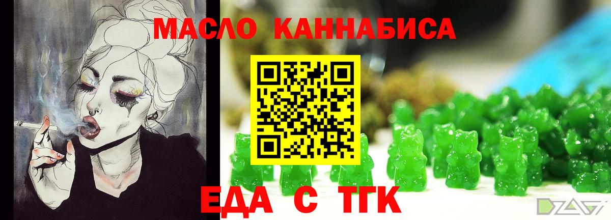 Cannafood марихуана  Вход с VPN  Апшеронск 