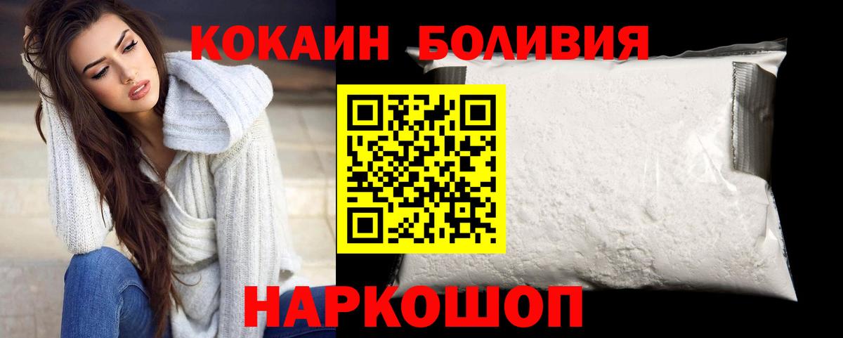 КОКАИН VHQ Апшеронск