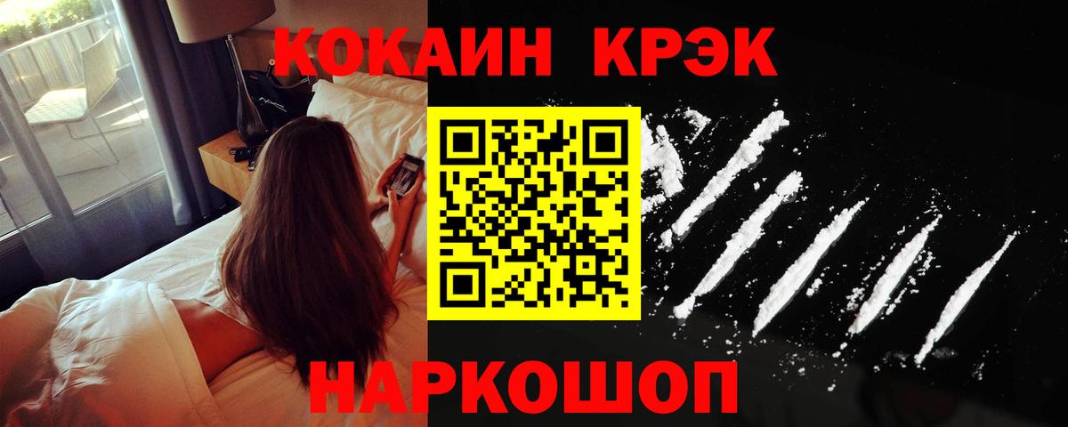 Апшеронск  Кокаин Боливия  Кокаин  КОКАИН FishScale  Вход с VPN 