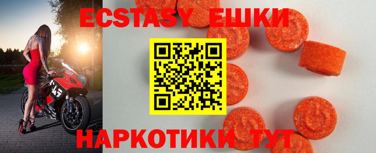 Апшеронск  ЭКСТАЗИ 280мг  Экстази  Вход с VPN 