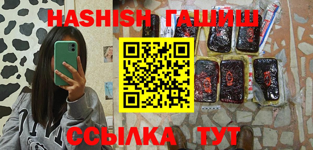 Гашиш VHQ Апшеронск