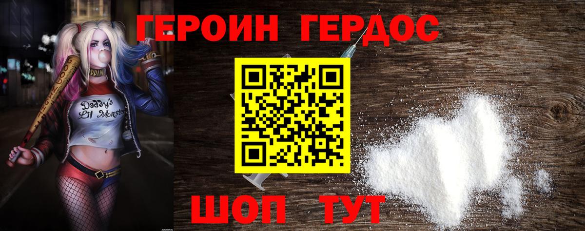 ГЕРОИН Афган  Героин  Апшеронск  Вход с VPN 