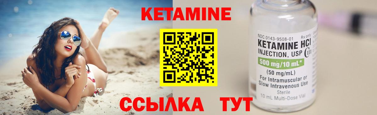 Апшеронск  Кетамин ketamine  Вход с VPN  Кетамин VHQ 