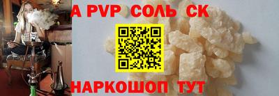 соль курить ск Апшеронск