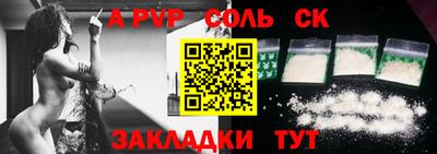 соль курить ск Апшеронск