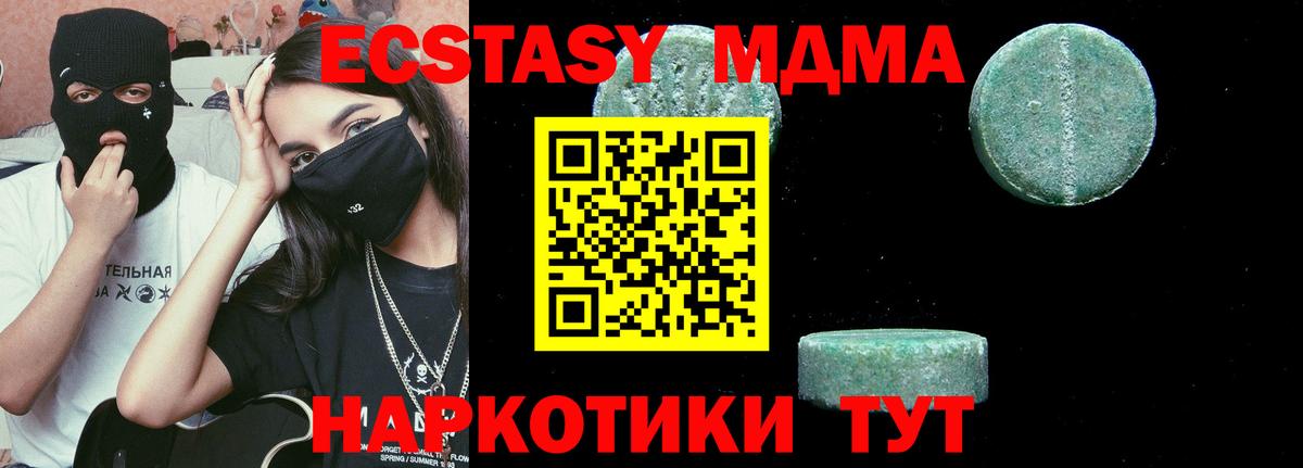 Апшеронск  MDMA молли  MDMA  Вход с VPN  MDMA молли 
