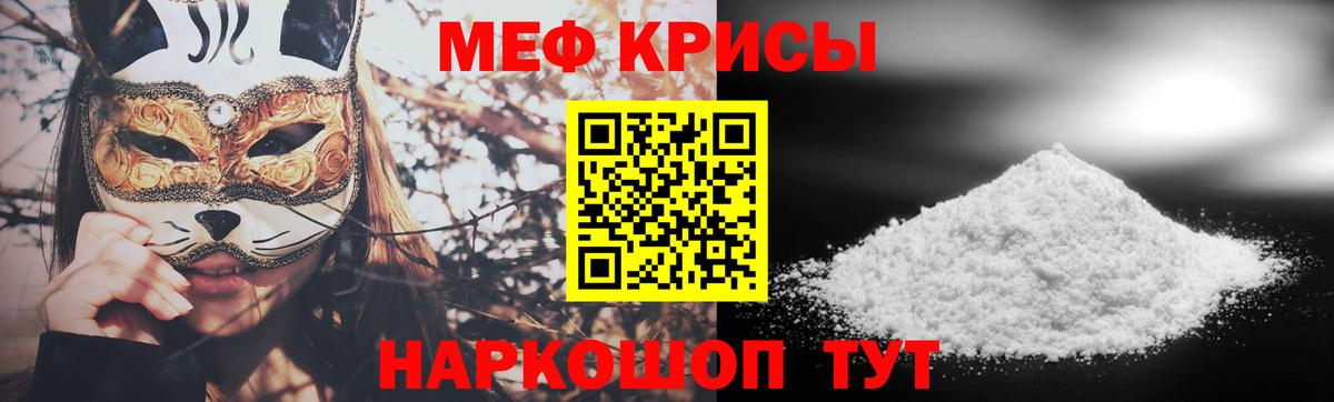 Мефедрон  МЯУ-МЯУ  Мефедрон mephedrone  Вход с VPN  МЯУ-МЯУ мука  Апшеронск 