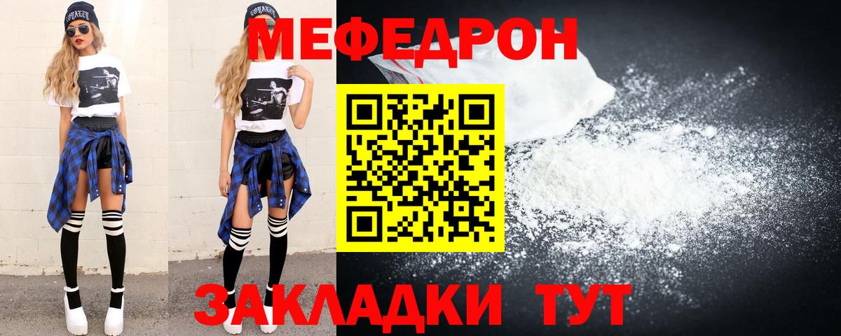 Мефедрон Апшеронск