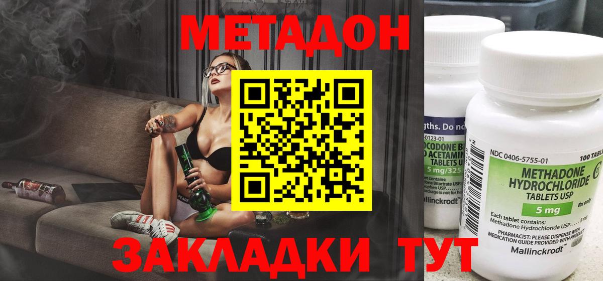 Метадон белоснежный  Вход с VPN  Апшеронск 