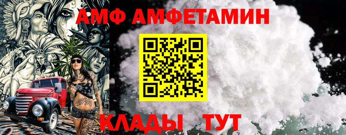 МЕТАМФЕТАМИН кристалл Апшеронск
