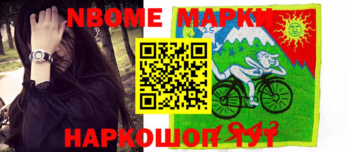 Апшеронск  Марки N-bome  Вход с VPN  Марки 25I-NBOMe 1500мкг 
