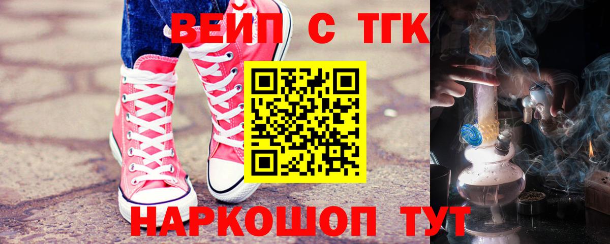 Дистиллят ТГК жижа  Вход с VPN  ТГК THC oil  Апшеронск 