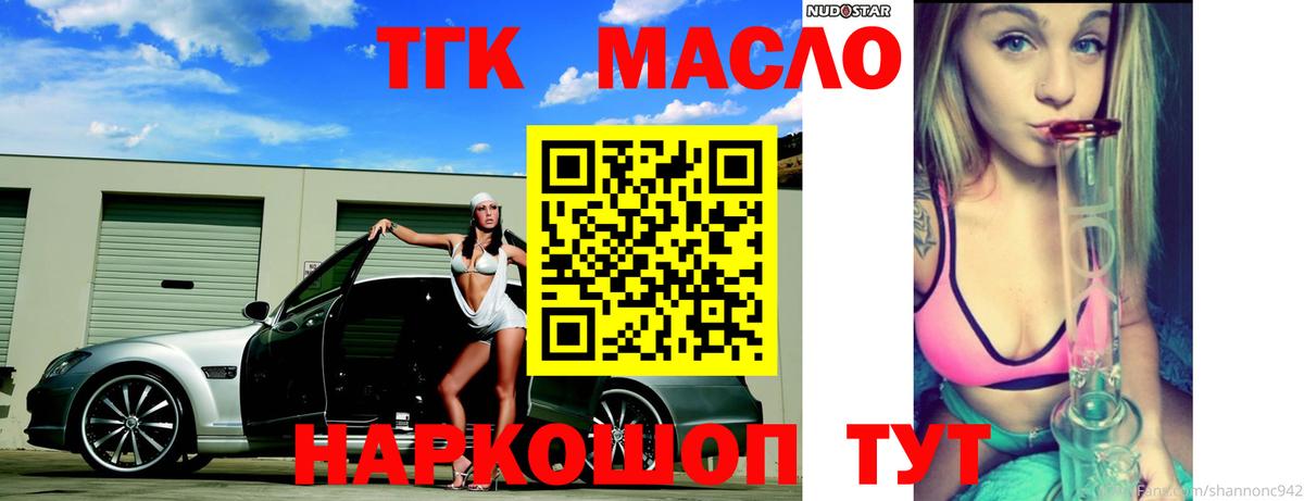Дистиллят ТГК гашишное масло Апшеронск