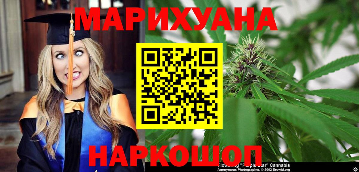 Марихуана SATIVA & INDICA  Вход с VPN  Апшеронск  Канабис LSD WEED  Канабис OG Kush 