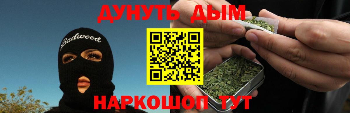 Бошки Шишки AK-47 Апшеронск